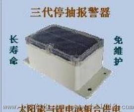 KL-YTY油田启停/防盗短信报警仪