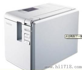 供应江西布线标签机兄弟PT-9700PC