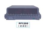 单相电参数测量仪PF1200/1201/1202/1203/1204