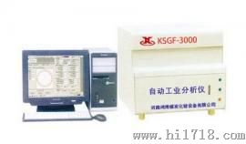 KSGF-3000型自动工业分析仪