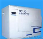 实惠DS-3D微量元素分析仪