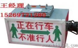 矿用声光语言报警器