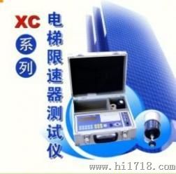 XC-3电梯限速器测试仪