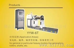 供应工业离心机专用平衡机