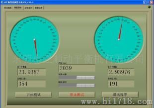 供应平衡机工控电脑系统DPH-CD1.0