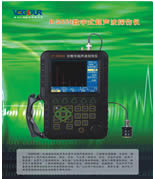 RG550数字式超声波探伤仪