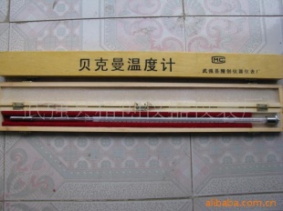 供应贝克曼温度计