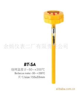 BT-5A 烧烤温度计 -50-200℃