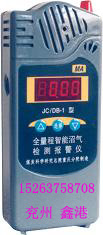 C100(A)型全量程智能甲烷检测报警仪(原JCDB-1型)