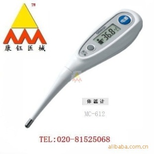 供应电子体温计 欧姆龙体温计MC-612