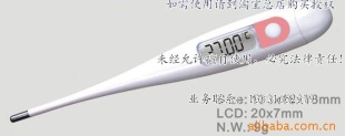 大量现货供应 DT-12 电子排卵基础体温计