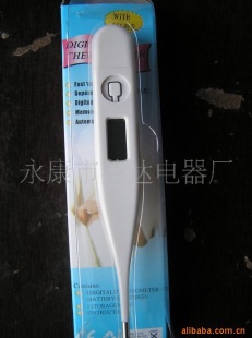 供应儿童电子体温表/日用品/小额混批/网店代理