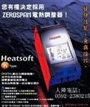 供 ZEROSPAN  K型 SCR 電熱調整器