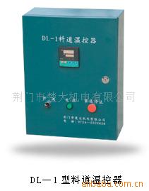 供应DL-2型料道温控器