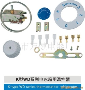 供应冰箱温控器