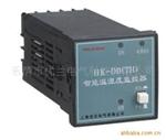 供应HK-DB(TH)温湿度控制器、凝露控制器