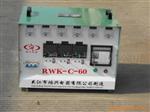供应RWK-C系列智能温度控制箱，热处理设备