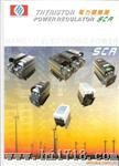 供应HT-SCR/单相、三相系列电力调整器