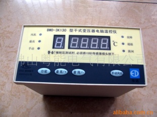 供应BWD-3K130B电脑温控仪