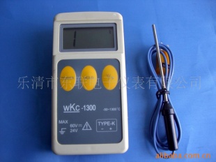 测温仪WKC-1300