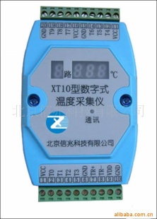 供应XT10型数字式温度采集仪