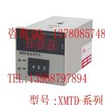XMTD-2301M数显温度调节仪、温控仪、数显器