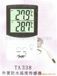 供应外置水温度传感器TA338(图)