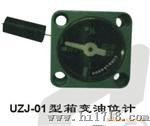 【】供应美式箱变UZJ-01型箱式变电站油位计 优质油位计