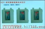 供应XZY－系列智能电接点水位计 仪器仪表