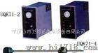 UQK-71-10/UQK-71-50液位控制仪