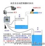 三水位控制器BZ301B