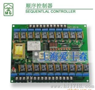 顺序控制器/  时序 脉冲控制仪 台湾MG品牌原装