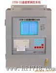 CYTW-II温度记录主机|冷库温度记录仪