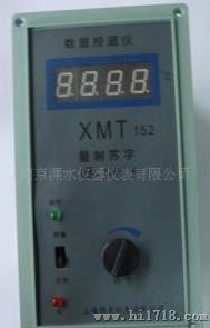 供应XMT-1225温度控制仪