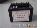 供应WFM-P位置发送模块