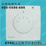 地暖温控器ET50