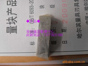 【实物图】量块哈量精密量块单块 1mm-100mm