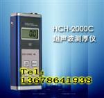 HCH-2000C声波测厚仪