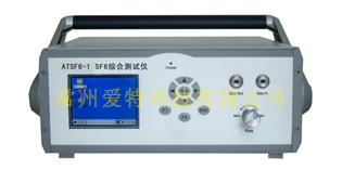 ATSF6-1型SF6液晶综合测试仪
