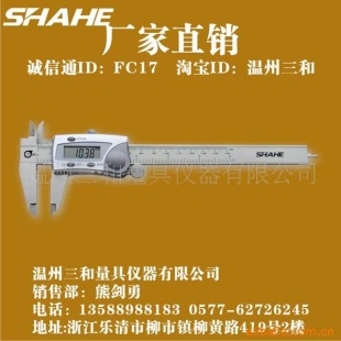 三和SHAHE 防水数显卡尺电子游标卡尺0-200