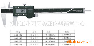 日本三丰mitutoyo500-197-20电子数显卡尺测量范围0-8mm原装现货