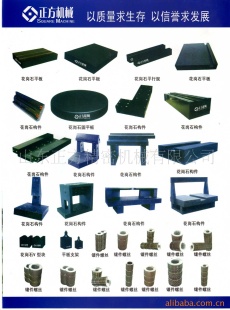 供应大理石精密量具(图)