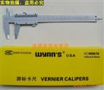 威力狮 0-150mm不锈钢游标卡尺 多用途卡尺 W0576