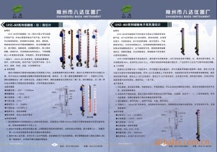 供应UHZ-801系列磁翻板（柱）等多种液位计