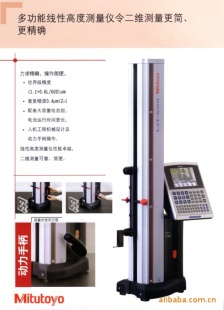 现货供应日本三丰测高仪_高度计_518-341DC