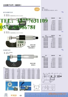 【正宗青量】直进式公法线千分尺250-21-000