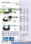 【正宗青量】直进式公法线千分尺250-21-000