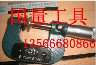 供应哈量公法线千分尺0-25