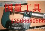 供应哈量公法线千分尺0-25