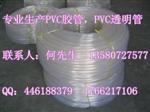 PVC套管,黑色PVC软胶管